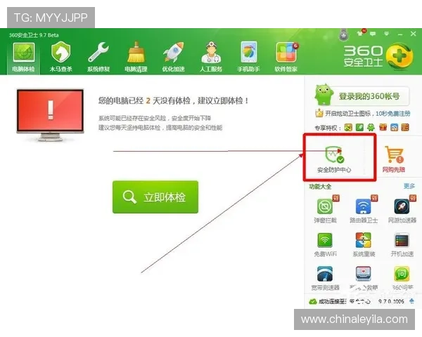 如何安全快速地下载复兴壹号PC端软件，确保软件来源可靠与安装顺利